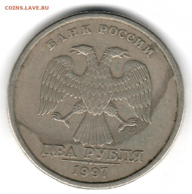 2руб-1997спб. Брак или нет? - 2рав1