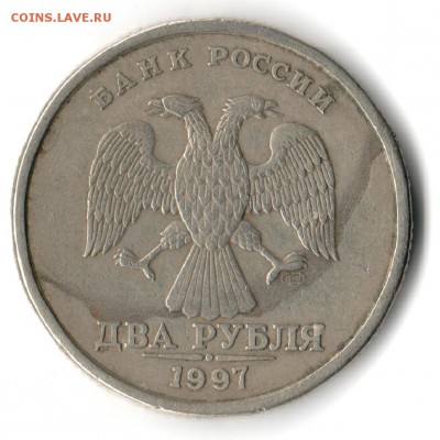 2руб-1997спб. Брак или нет? - 2рав