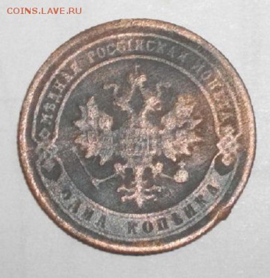 копейка 1876г .до 03.12.14.в 22.00мск - IMGP5293.JPG