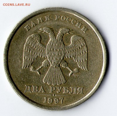 2 рубля 1997 г - img258