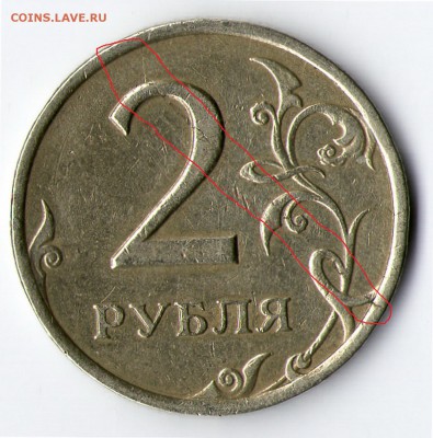 2 рубля 1997 г - img255