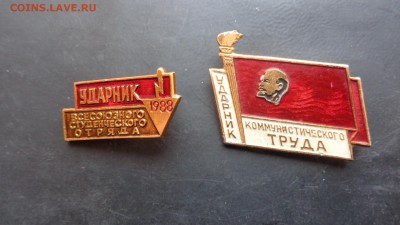Ударник ВСО 1988  и ударник комтруда  до 1.12  в 21-30 мс - ппп  24-26.11.2014 ббб 064.JPG