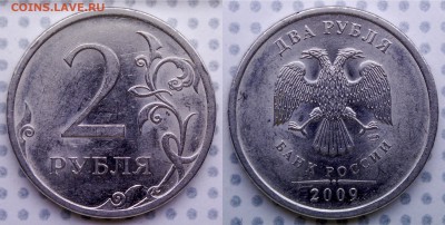 2 руб 2009 спмд опр. шт. - Без имени-1
