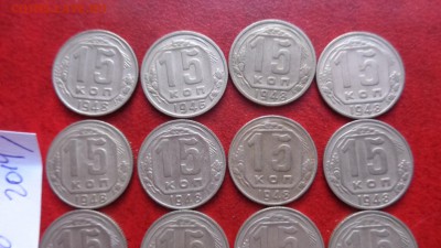 15 коп 1946 г   13 шт+ 1948 г  -15 шт обор  до 1.12  в 21-45 - ппп  24-26.11.2014 ббб 092.JPG
