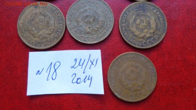 5 копеек 1930 г   на опыты  7 шт   до 1.12  в 21-45 мск - ппп  24-26.11.2014 ббб 105.JPG