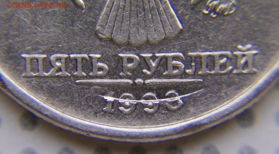 5 руб 1998 ммд - 1
