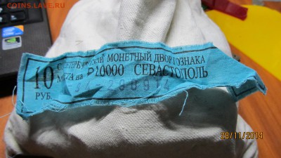 Юбилейные монеты. ПОПОЛНЯЕМАЯ. - IMG_9271.JPG