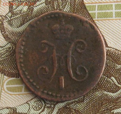 4 копейки серебром 1839г.см.R.до1.12. 22-30 по Мск. - IMG_3927.JPG