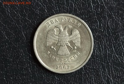 2 рубля 2007 СПМД(2 шт) 2.1 по ЮК, или я ошибаюсь? - 2 рубля 2А.JPG