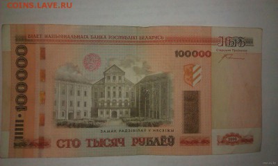 100 000 руб. Республика Беларусь. РАДАР!!! ха 6614166 - 5012648970_1