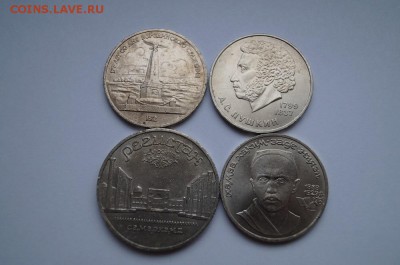 5р.СССР.-1шт. 1р.СССР-3шт. до 22.00 мск 28.11.2014 - DSC08291.JPG