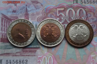 10р.1991лмд,50р.1992лмд,100р.1992лмд. до 22.00мск 28.11.2014 - DSC08294.JPG