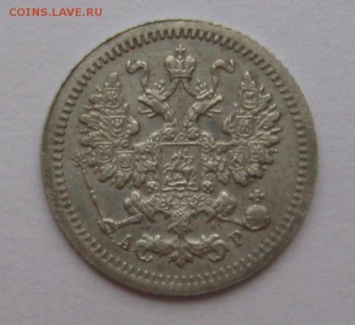 5 копеек 1905 года СПБ АГ. до 22-00 мск 1.12.14. - 333