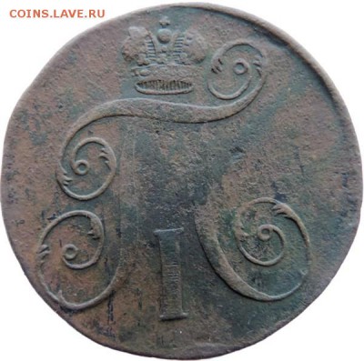 2 копейки 1797 ЕМ, до 01.12.14г в 23.00 мск. - DSCN3279.JPG