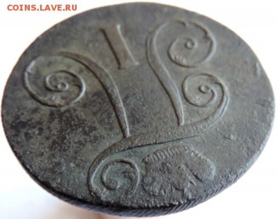 2 копейки 1801 ЕМ, до 01.12.14г в 23.00 мск. - DSCN3289.JPG