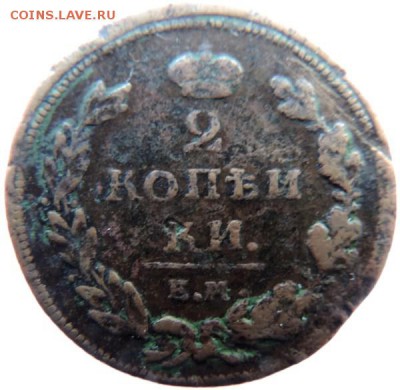 2 копейки 1810 ЕМ-НМ, шнур, до 01.12.14г в 23.00 мск. - DSCN3332.JPG