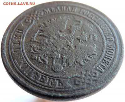 5 копеек 1872 ЕМ, до 01.12.14г в 23.00 мск. - DSCN3298.JPG