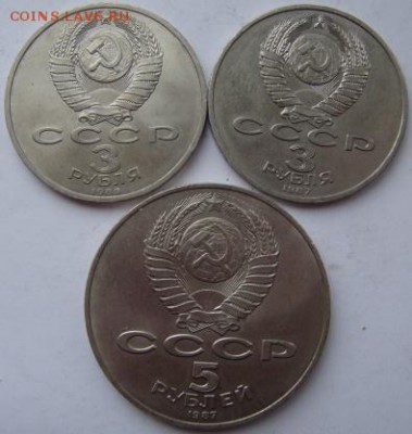5 руб 70 лет ВОСР,3 руб 70 лет ВОСР,3 руб Армения. - DSC01031-8