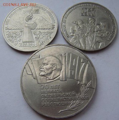 5 руб 70 лет ВОСР,3 руб 70 лет ВОСР,3 руб Армения. - DSC01030-8