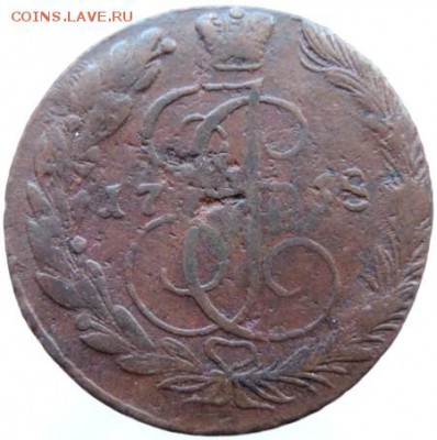 5 копеек 1768 ЕМ, до 01.12.14г в 23.00 мск. - DSCN3233.JPG