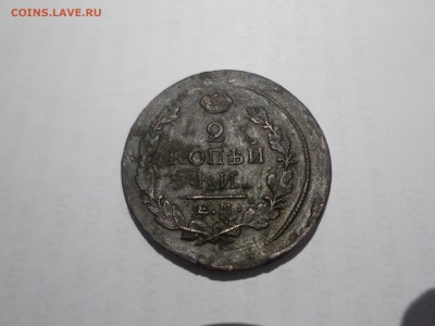 2 копейки 1819 нм ем на оценку - SAM_0956.JPG