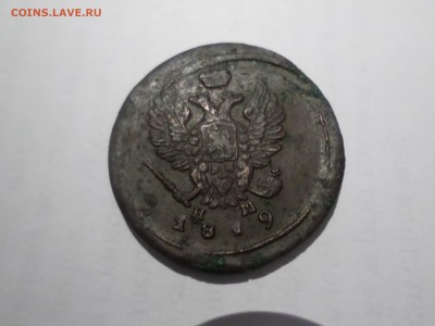 2 копейки 1819 нм ем на оценку - SAM_0957.JPG