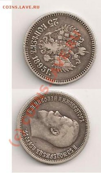 Оцените. Монеты: России; Советы; РФ; с 1771 по 1992гг. - 6.JPG
