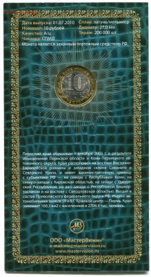 Пермский Край - БУКЛЕТ МВ до 02.12.14 22-00 мск - 2