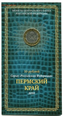 Пермский Край - БУКЛЕТ МВ до 02.12.14 22-00 мск - 1