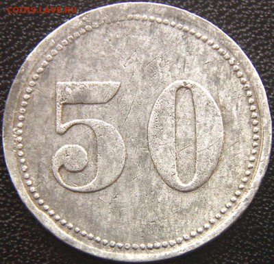Германия. Алсфельд_50 пфеннигов 1917; до 28.11_22.18мск - 8891