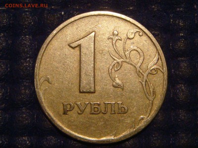 1997 спмд 1 рубль полный жирный раскол аверса до 21-10 02.12 - DSC01948.JPG