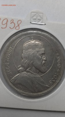 Венгрия. 5 пенго 1938 г. Св.Иштван до 1.12 - IMAG1672