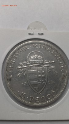 Венгрия. 5 пенго 1938 г. Св.Иштван до 1.12 - IMAG1674