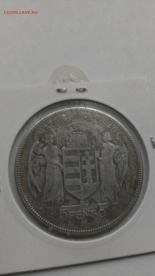 Венгрия. Серебро. 5 пенго 1930 г. Адмирал Хорти до 1.12 - IMAG1676