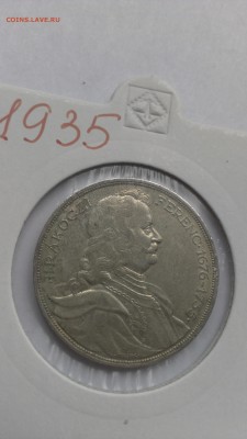 Венгрия 2 пенго 1935 - Ракоци до 1.12 - IMAG1686