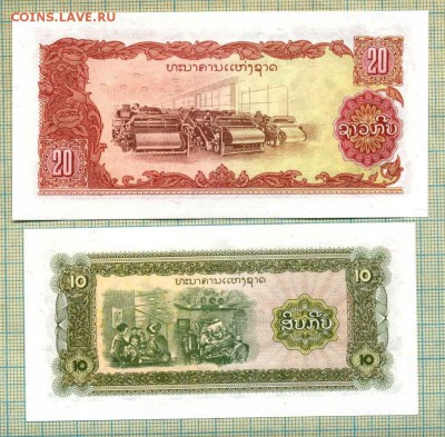 Лаос, 1979, 10кип,20кип,до 02.12.2014г. 22.00 по Москве - Лаос 2б а