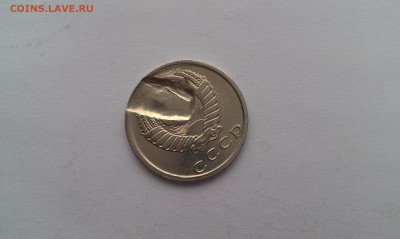 15 коп. 1981г. Интересный брак. - IMAG0841