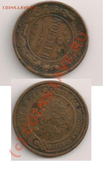 Оцените. Монеты: России; Советы; РФ; с 1771 по 1992гг. - 7.JPG
