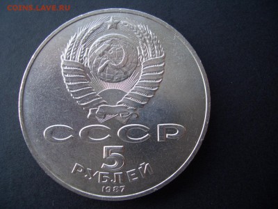 1, 3, 5-рублей 1987г. -70 лет ВОСР - 04.12.2014-22.00 Мск. - CIMG3973.JPG