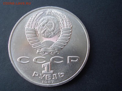 1, 3, 5-рублей 1987г. -70 лет ВОСР - 04.12.2014-22.00 Мск. - CIMG3979.JPG