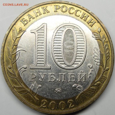 рановидноси БИМ до 03.12.14.21.00.мск. - монеты 005.JPG