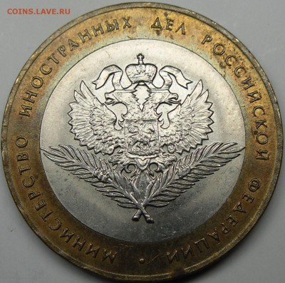 рановидноси БИМ до 03.12.14.21.00.мск. - монеты 008.JPG