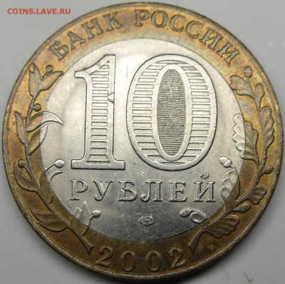 рановидноси БИМ до 03.12.14.21.00.мск. - монеты 007.JPG