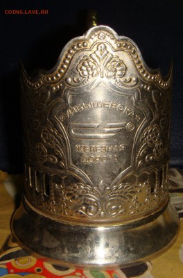 Подстаканник "Куйбышевская железная дорога" ,Кольчугино - DSC00176