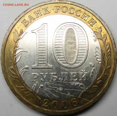 рановидноси БИМ до 03.12.14.21.00.мск. - монеты 012.JPG