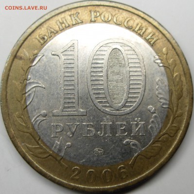 рановидноси БИМ до 03.12.14.21.00.мск. - монеты 010.JPG