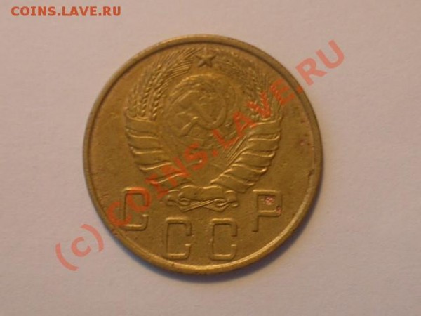 5 коп. 1945г. - Изображение 064