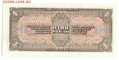 1 руб 1938г UNC пресс 04.12.14 в 22-00 - 1р 1938-в
