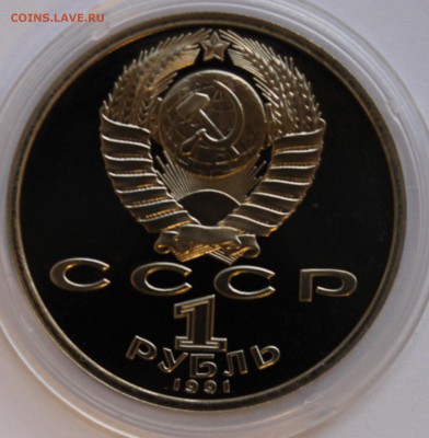 СССР 1 рубль 1991 Барселона Велосипед ----ПРУФ до 30.11.2014 - Picture 010