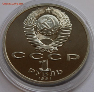 СССР 1 рубль 1991 Барселона Велосипед ----ПРУФ до 30.11.2014 - Picture 005